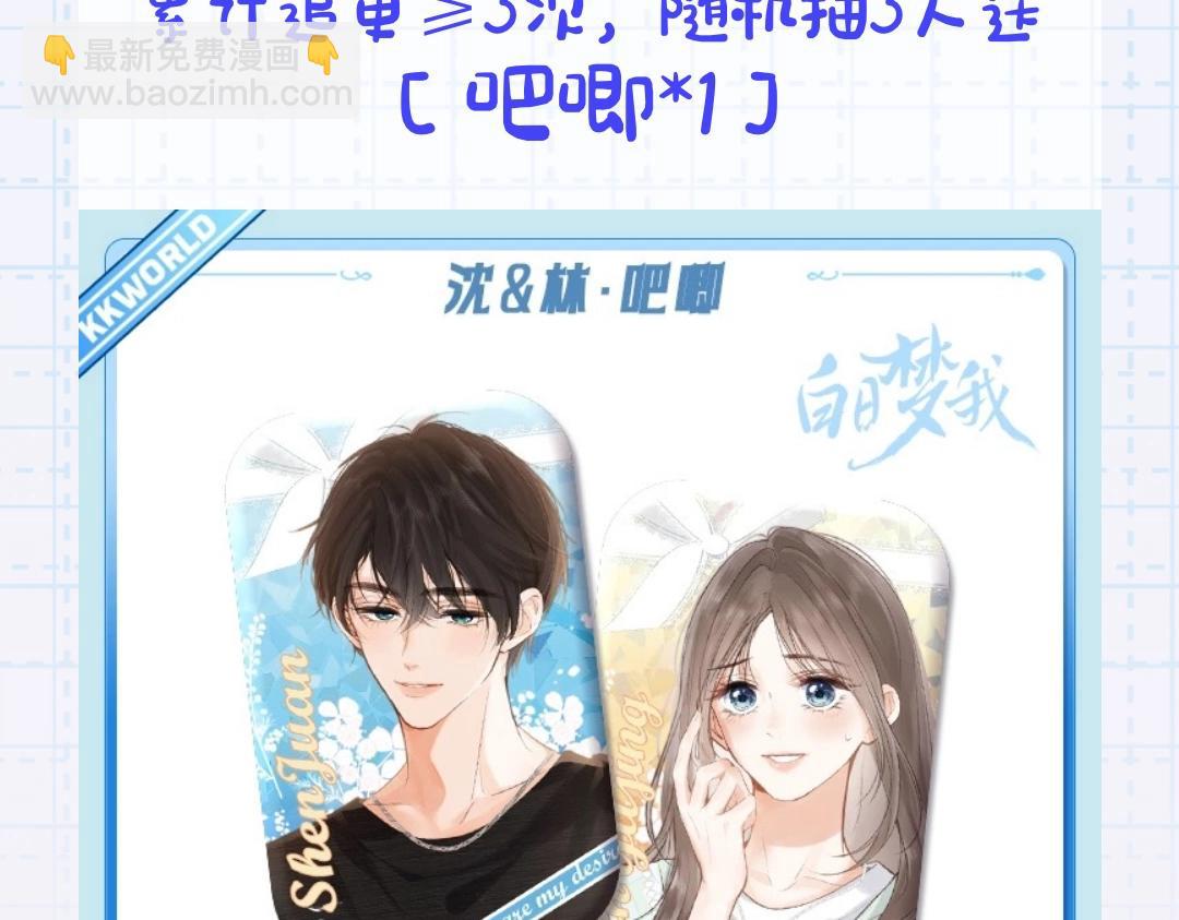 第20期 分镜剧透！（日更中）27