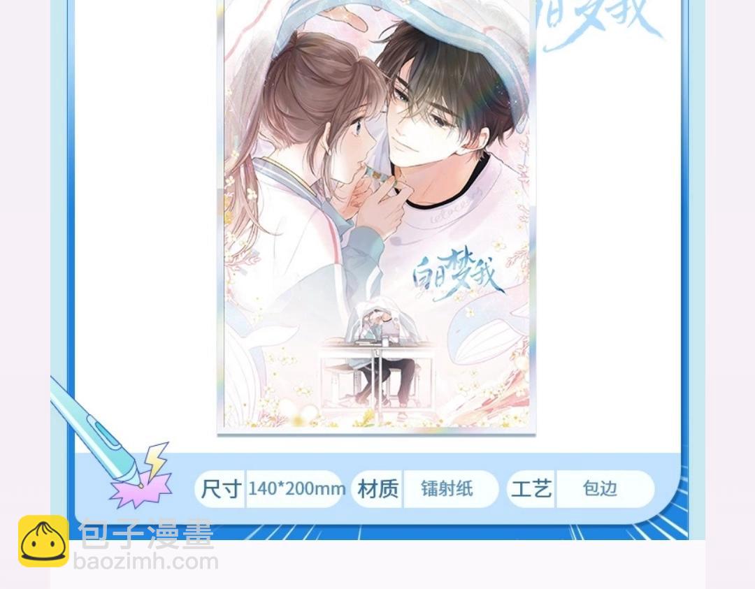 第20期 分镜剧透！（日更中）29