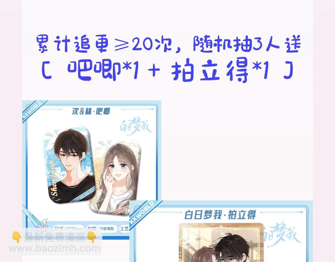 第20期 分镜剧透！（日更中）30