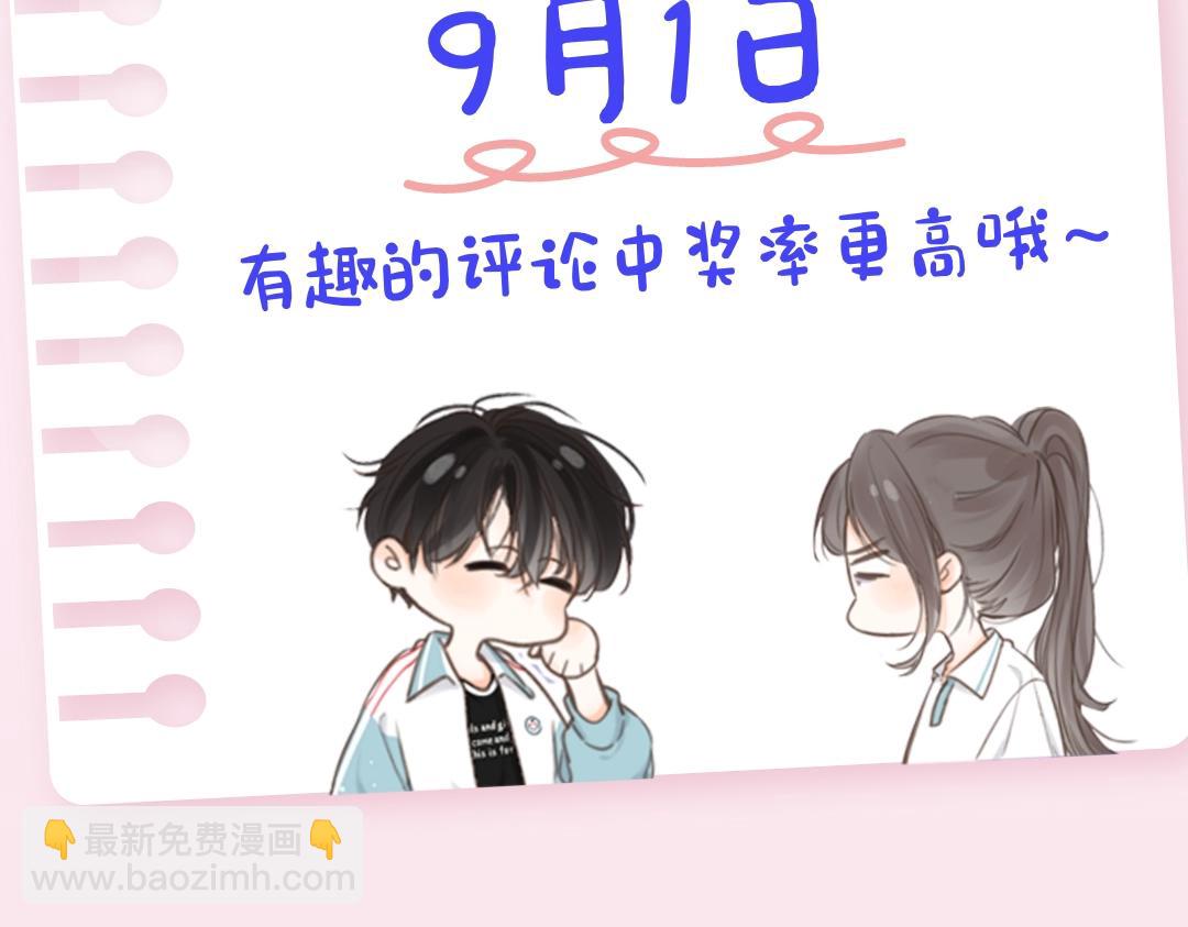 第20期 分镜剧透！（日更中）32