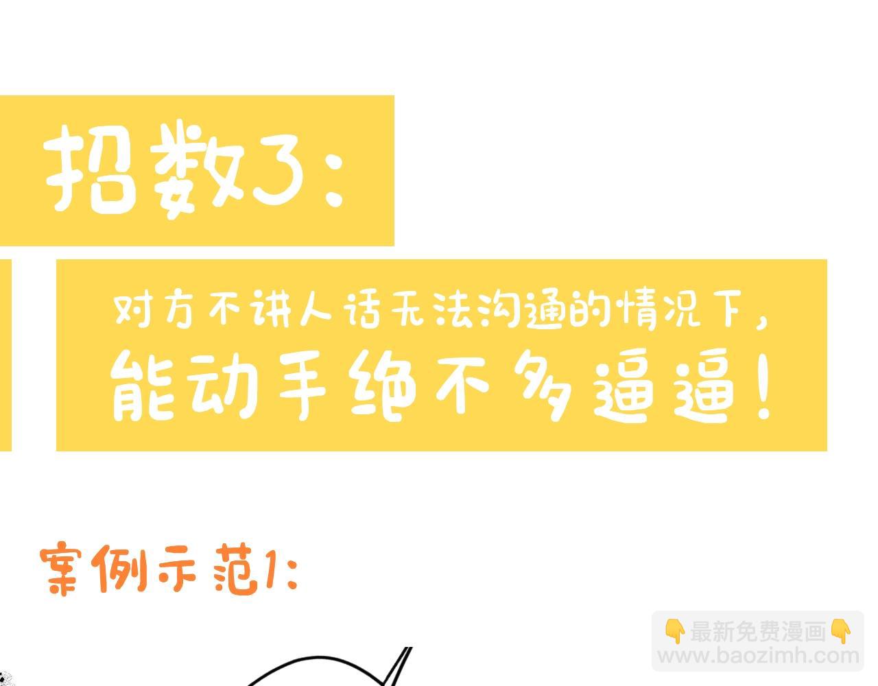 第21期 林语惊怼人合集30