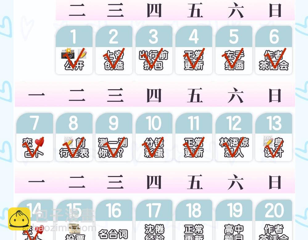第23期 一周运势占卜之宇宙指示12