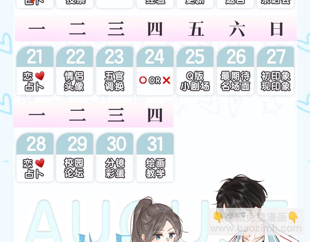 第23期 一周运势占卜之宇宙指示13