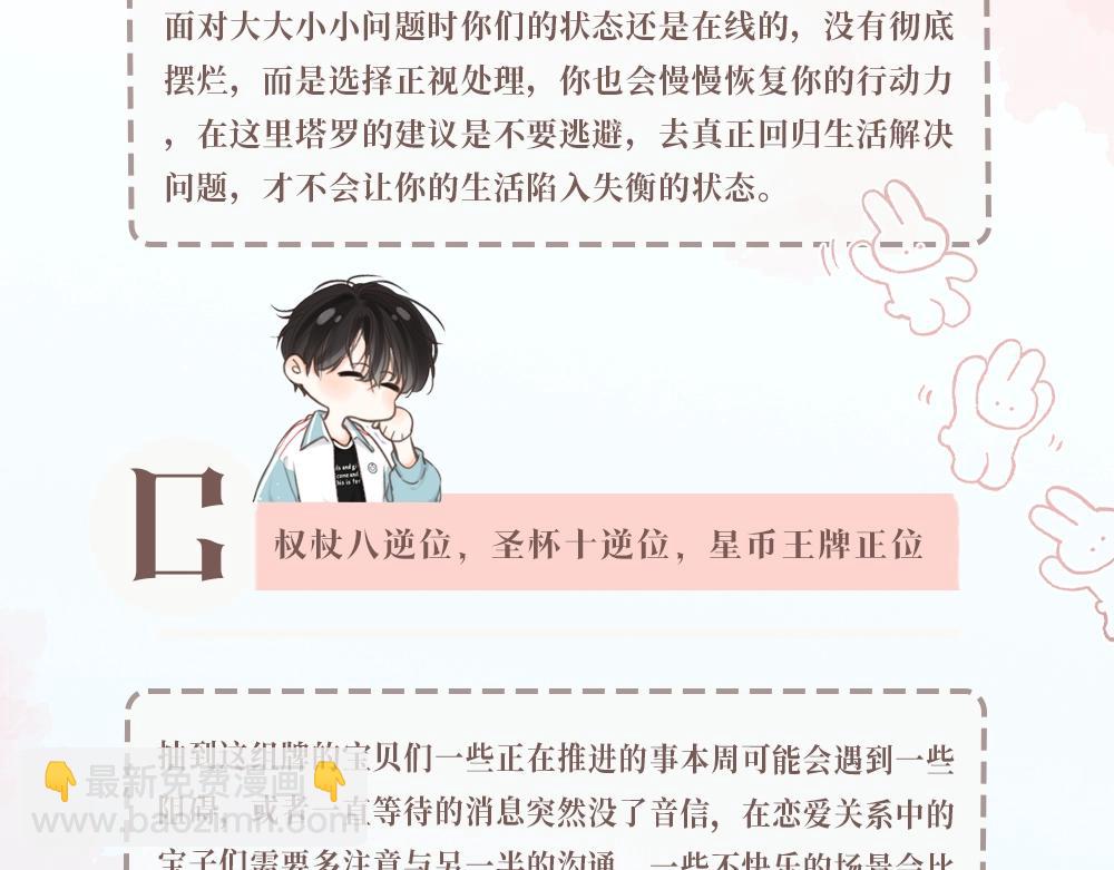 第23期 一周运势占卜之宇宙指示5