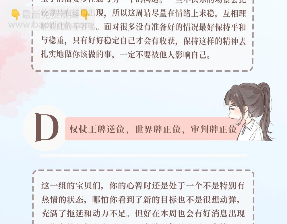 第23期 一周运势占卜之宇宙指示6
