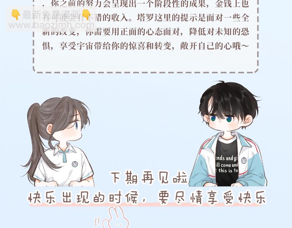 第23期 一周运势占卜之宇宙指示7