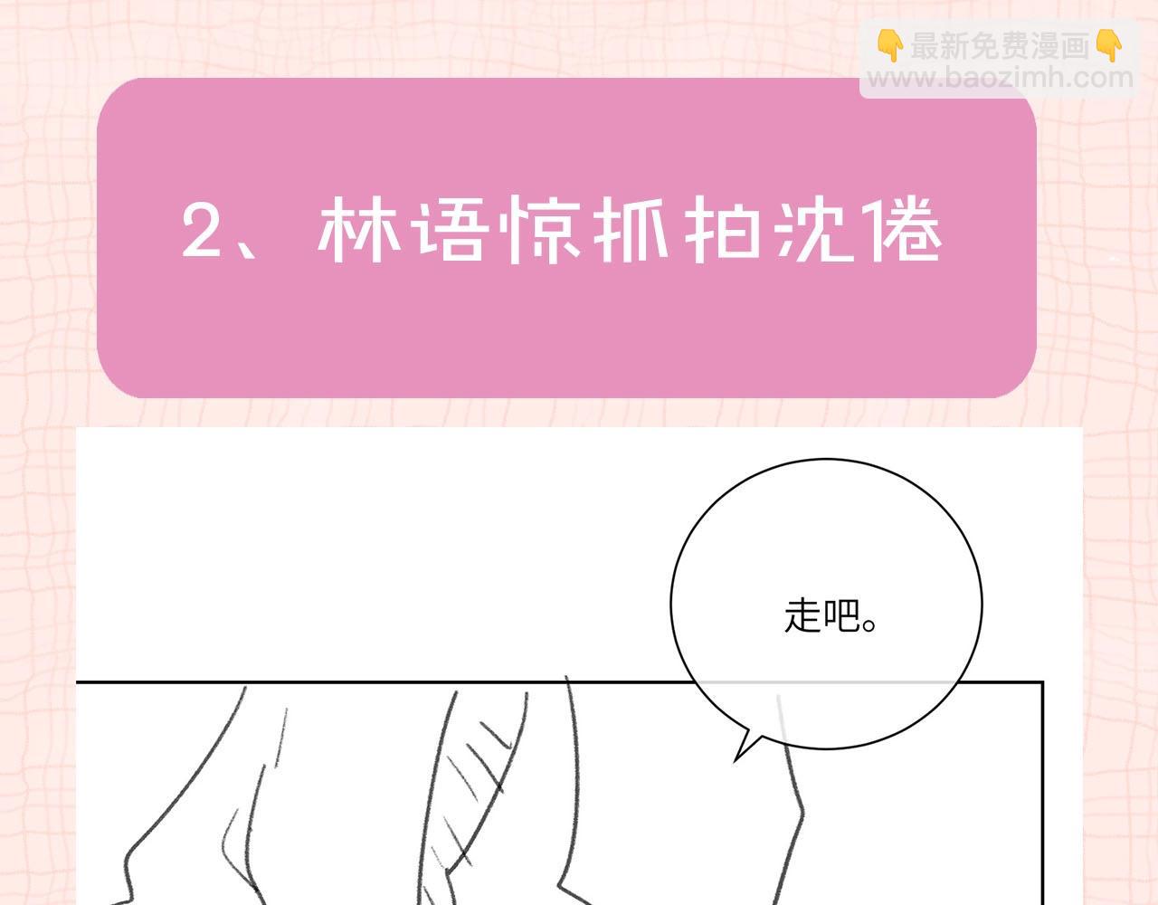 第24期 名场面pick19