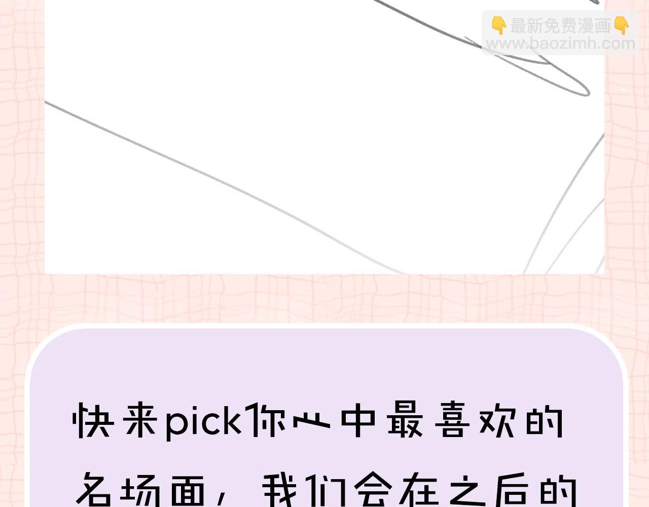 第24期 名场面pick51