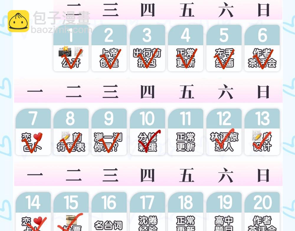 第24期 名场面pick54