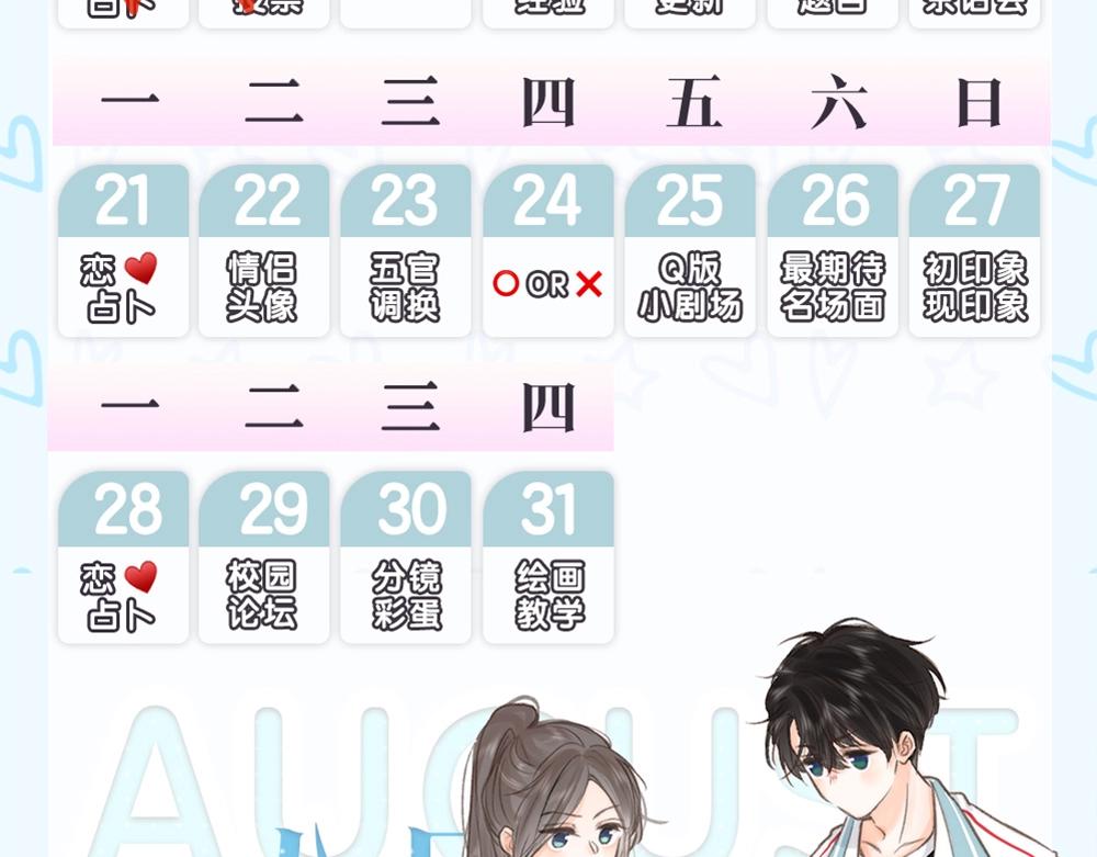 第24期 名场面pick55