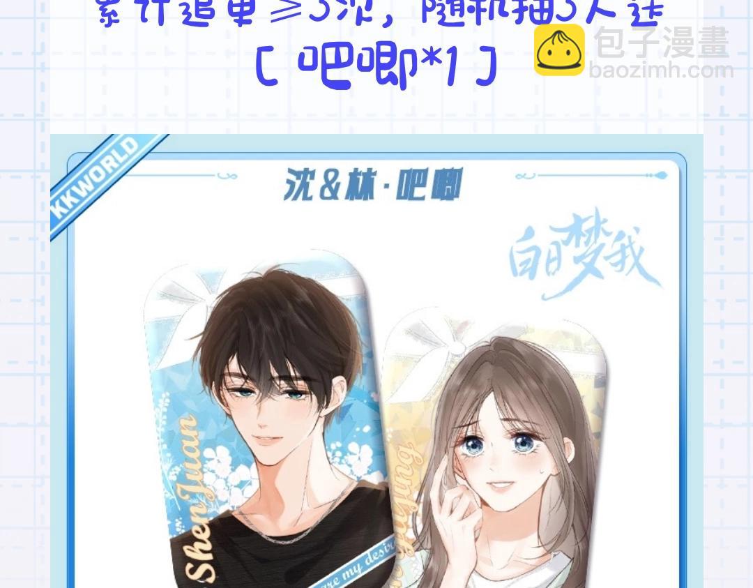 第24期 名场面pick59