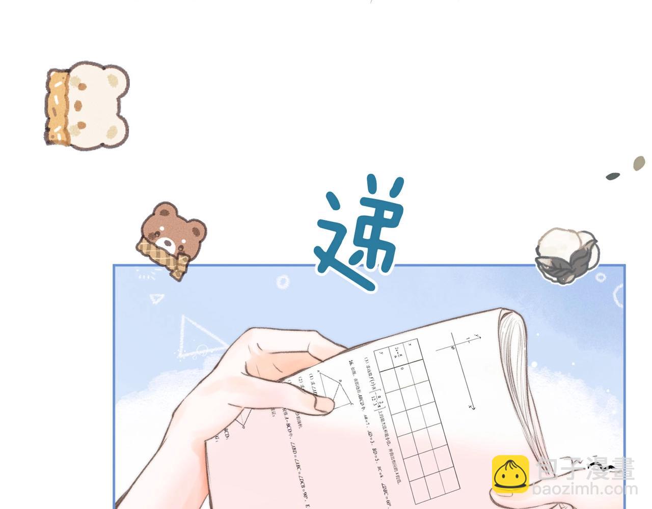 第26期 沈倦学习经验大分享——17