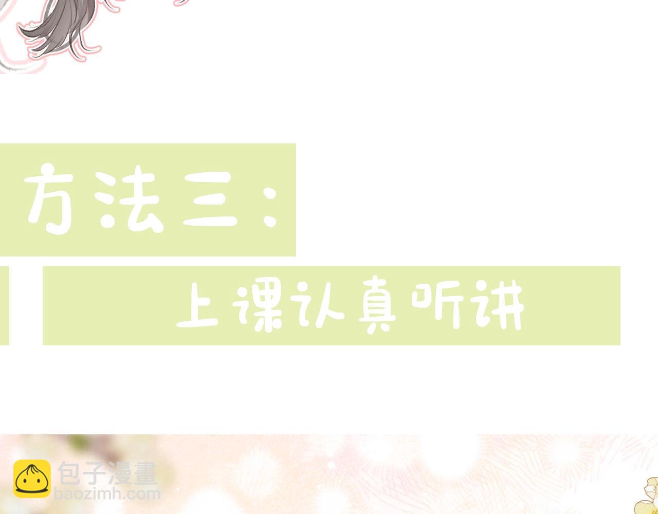 第26期 沈倦学习经验大分享——19
