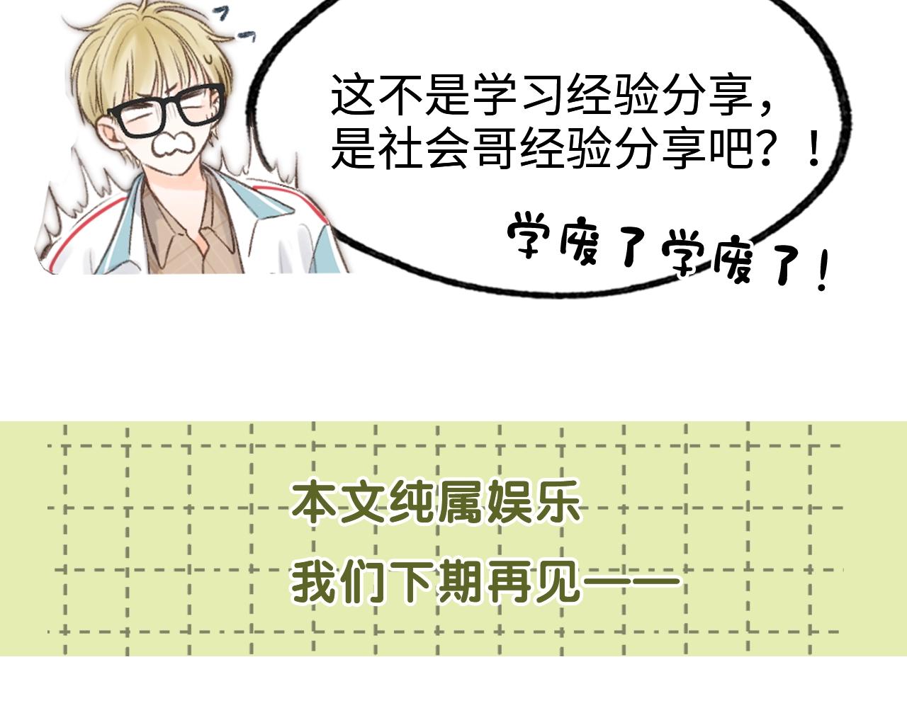 第26期 沈倦学习经验大分享——37