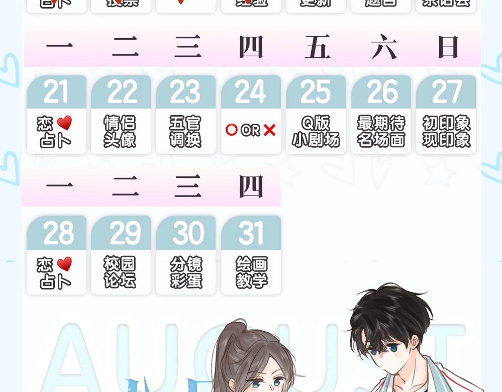 第26期 沈倦学习经验大分享——43