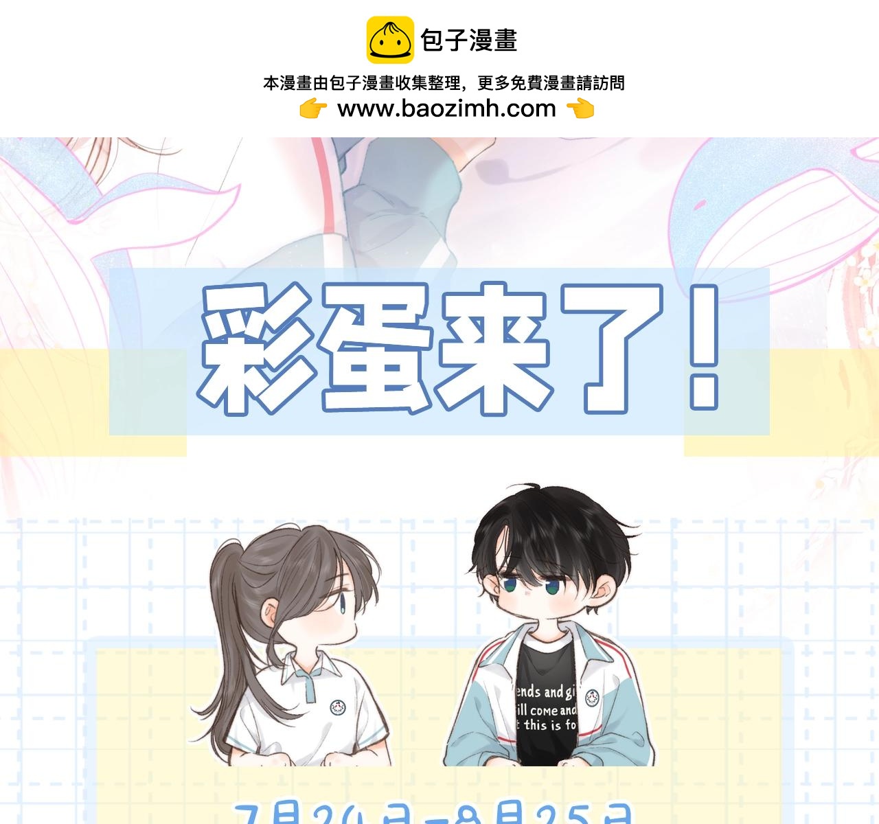 第27期 高二mini考试开始——1