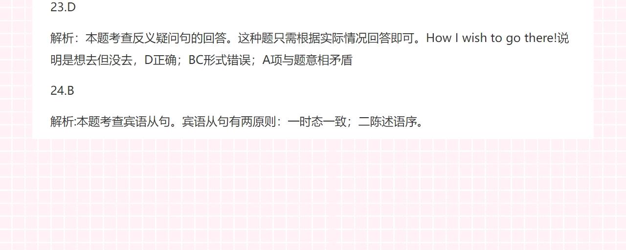 第27期 高二mini考试开始——14