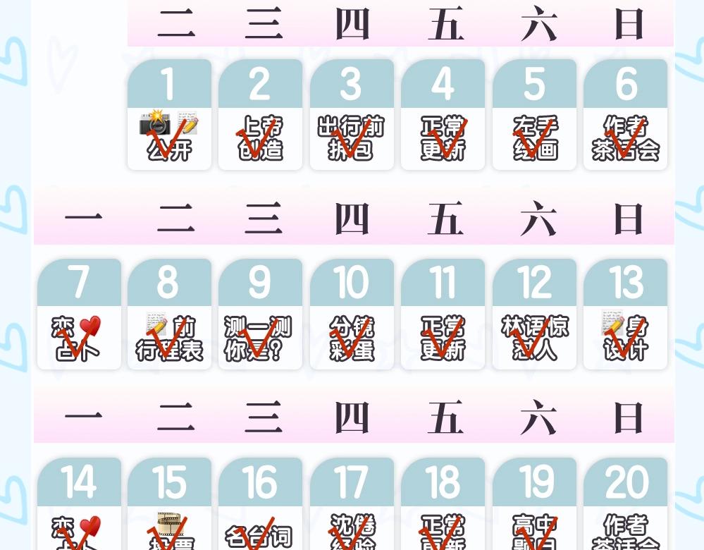 第27期 高二mini考试开始——18
