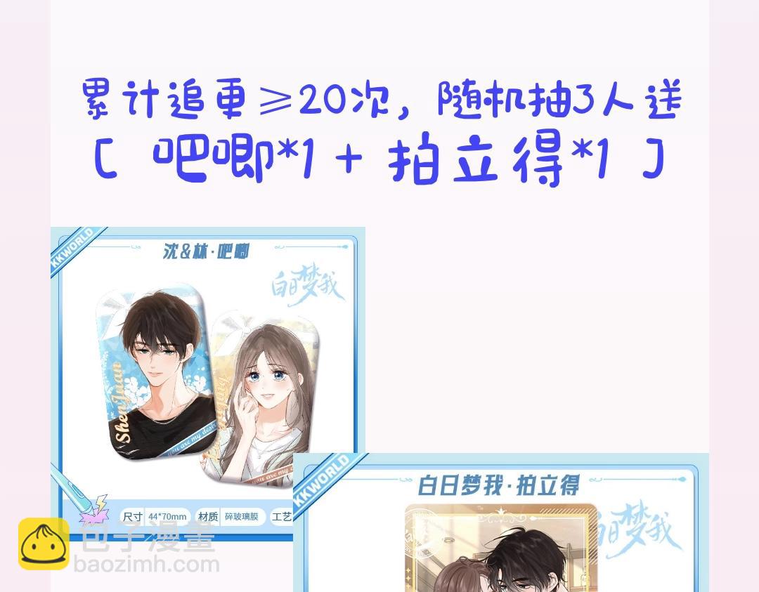 第27期 高二mini考试开始——26