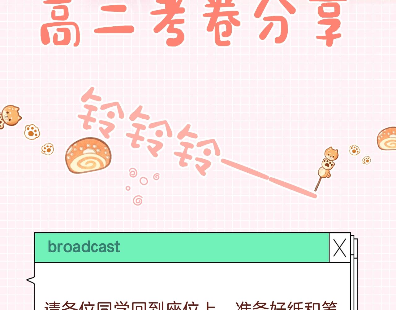 第27期 高二mini考试开始——6