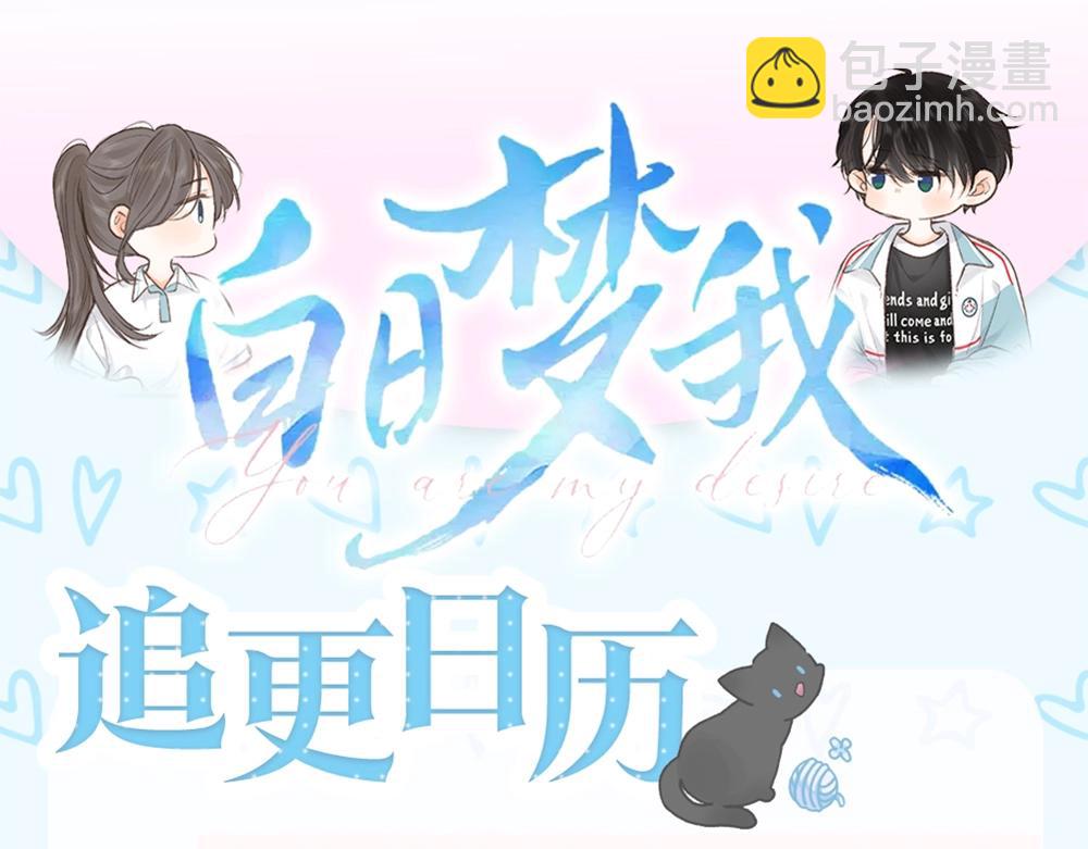 第28期 一周恋爱占卜之七夕特辑11