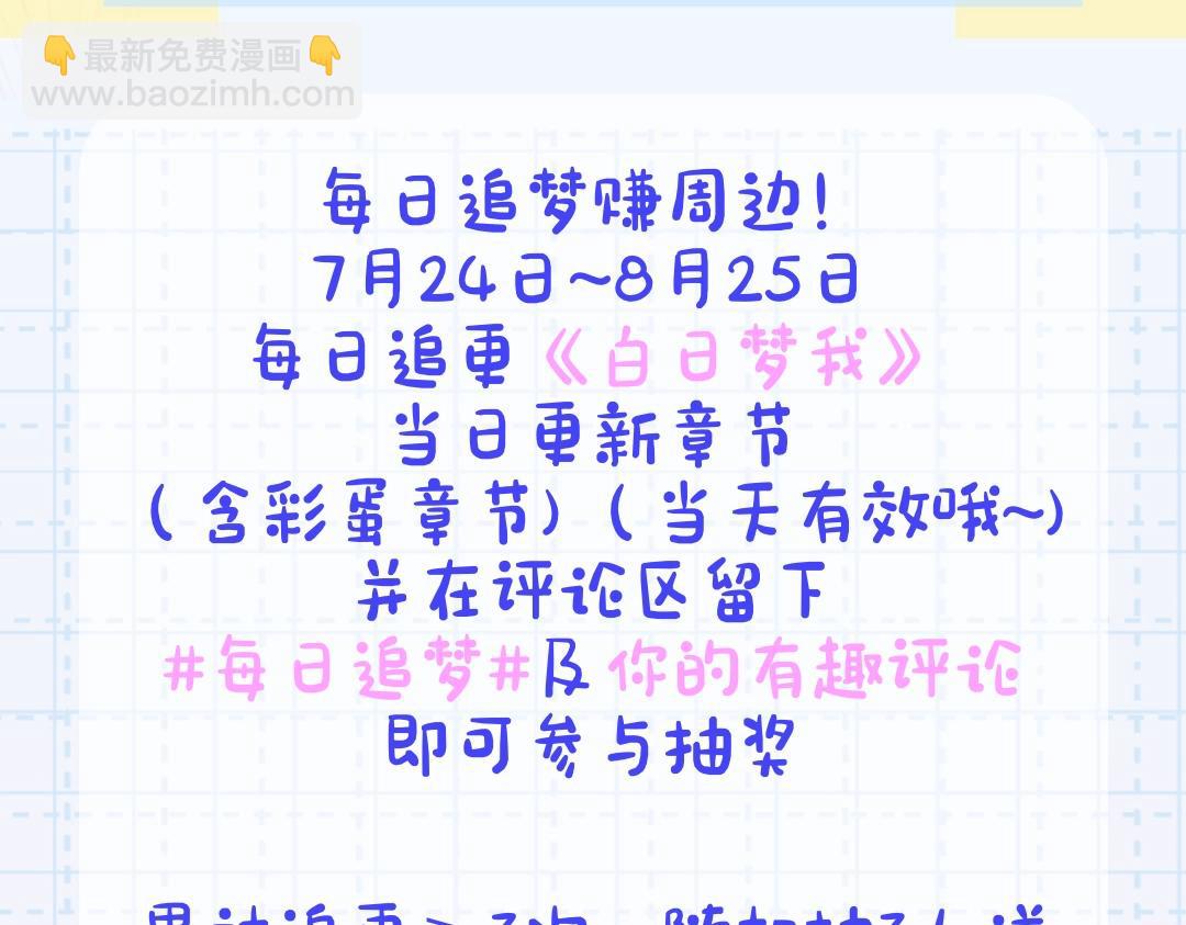 第28期 一周恋爱占卜之七夕特辑16