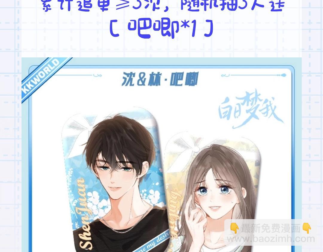 第28期 一周恋爱占卜之七夕特辑17