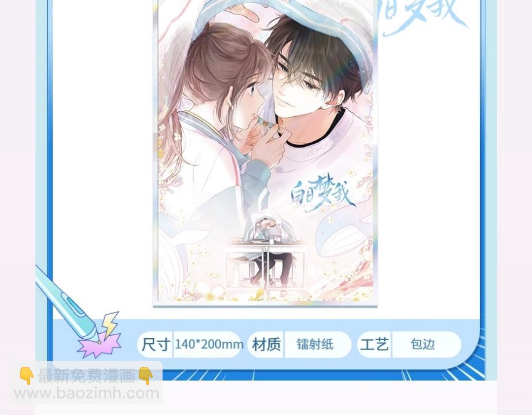第28期 一周恋爱占卜之七夕特辑19