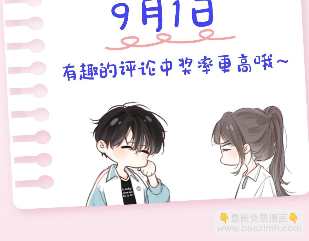 第28期 一周恋爱占卜之七夕特辑22