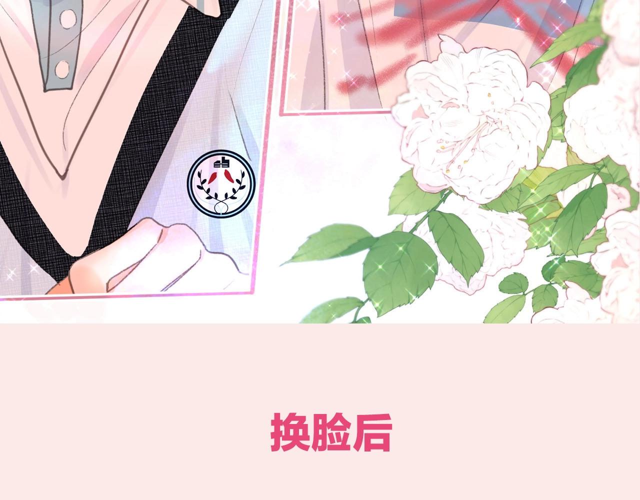 第30期 沈倦林语惊换脸！（日更中）12