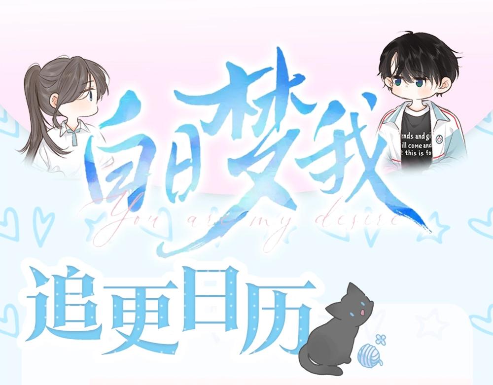 第30期 沈倦林语惊换脸！（日更中）25