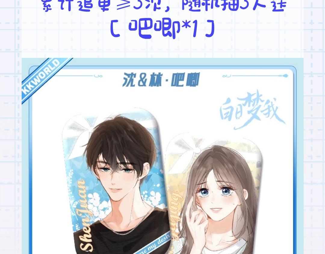 第30期 沈倦林语惊换脸！（日更中）31