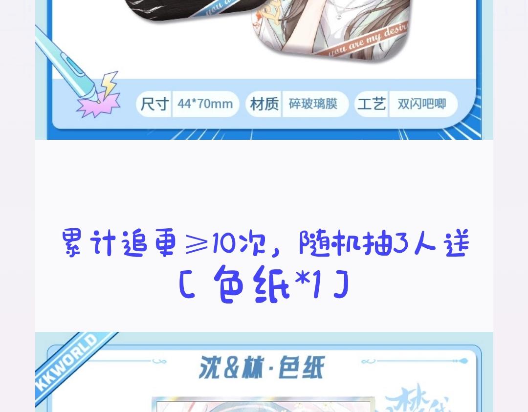 第30期 沈倦林语惊换脸！（日更中）32