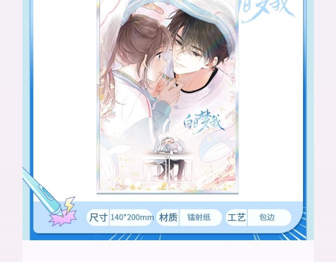 第30期 沈倦林语惊换脸！（日更中）33
