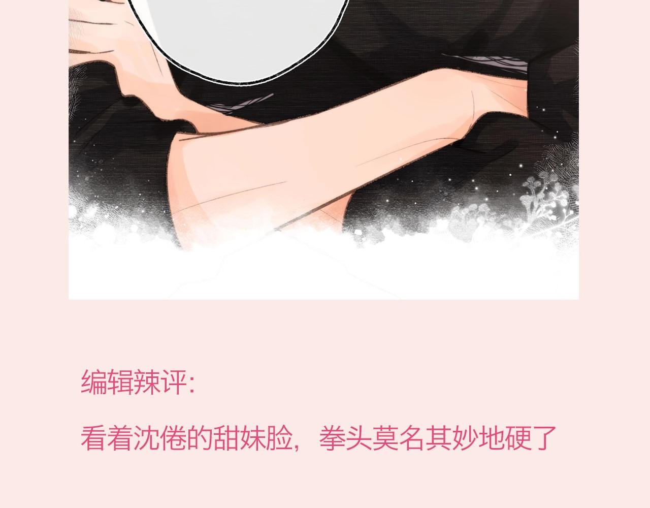第30期 沈倦林语惊换脸！（日更中）8