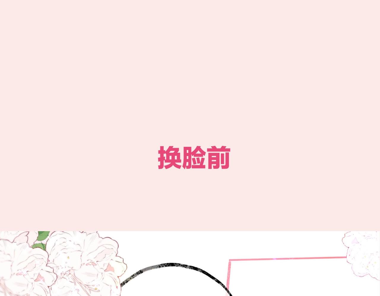 第30期 沈倦林语惊换脸！（日更中）9