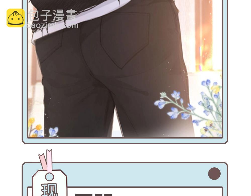 第33期 角色初印象现印象10