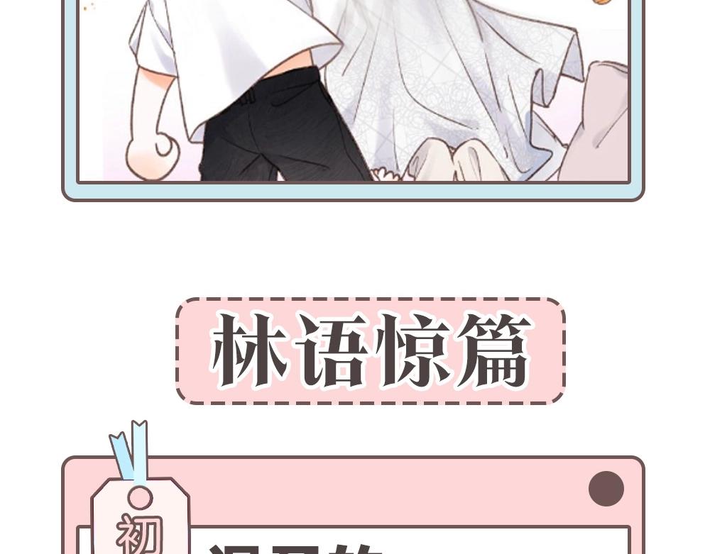 第33期 角色初印象现印象12