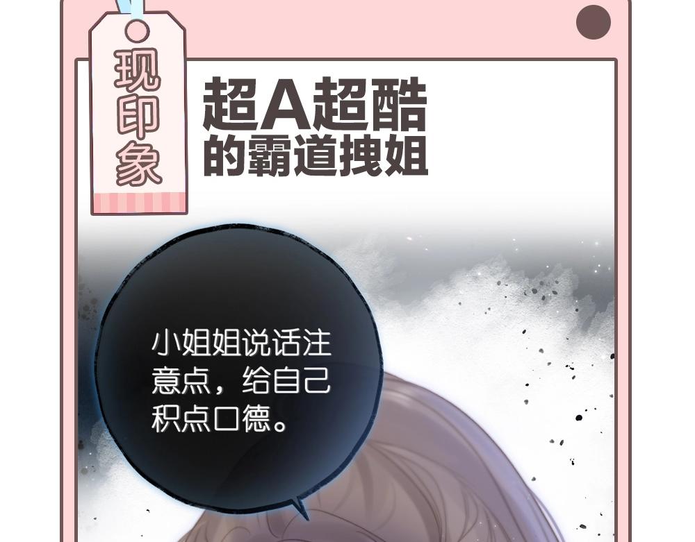 第33期 角色初印象现印象15