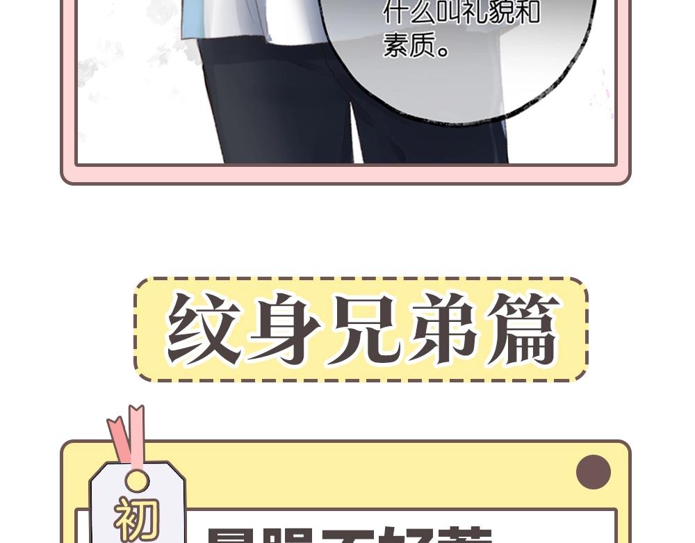 第33期 角色初印象现印象22