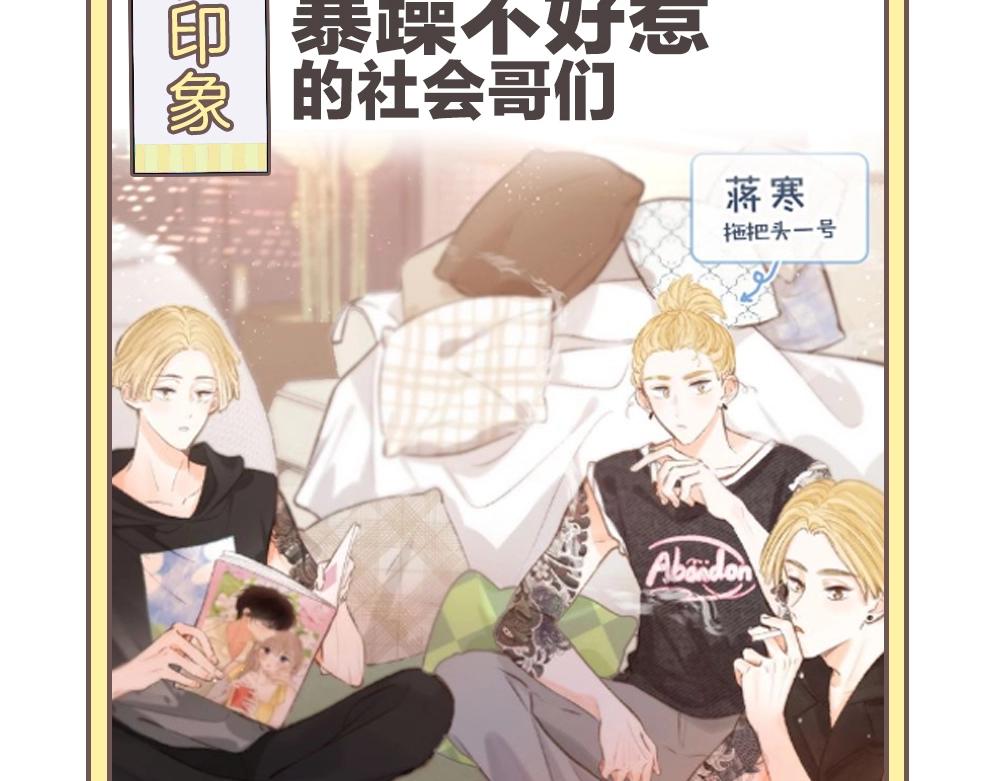 第33期 角色初印象现印象23