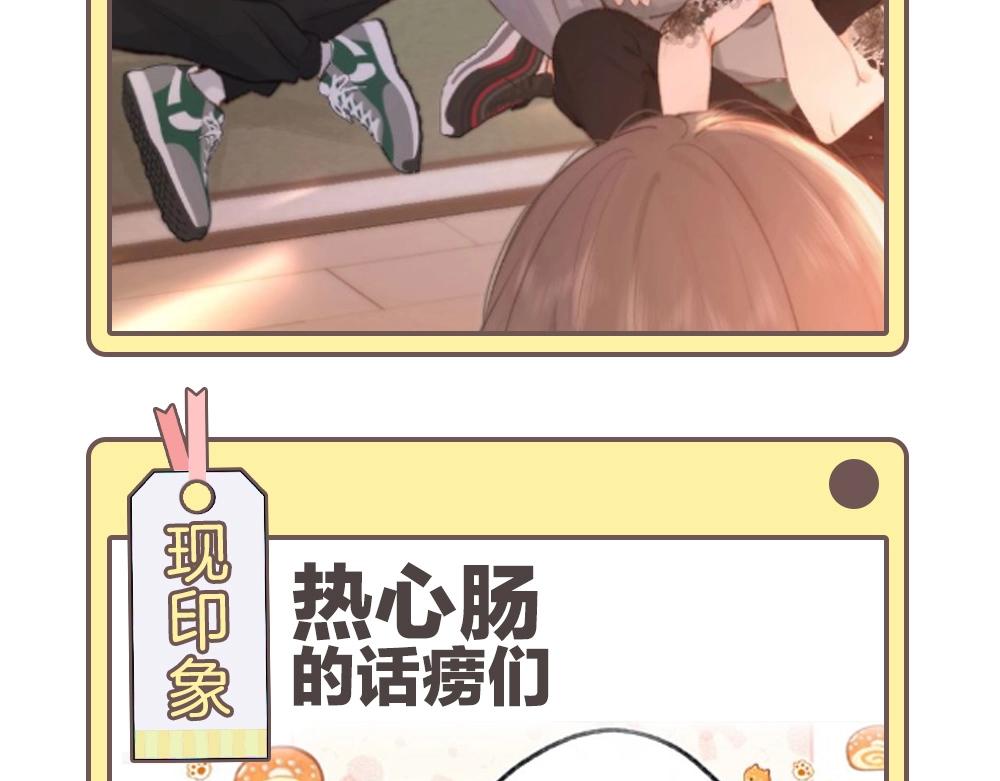 第33期 角色初印象现印象24