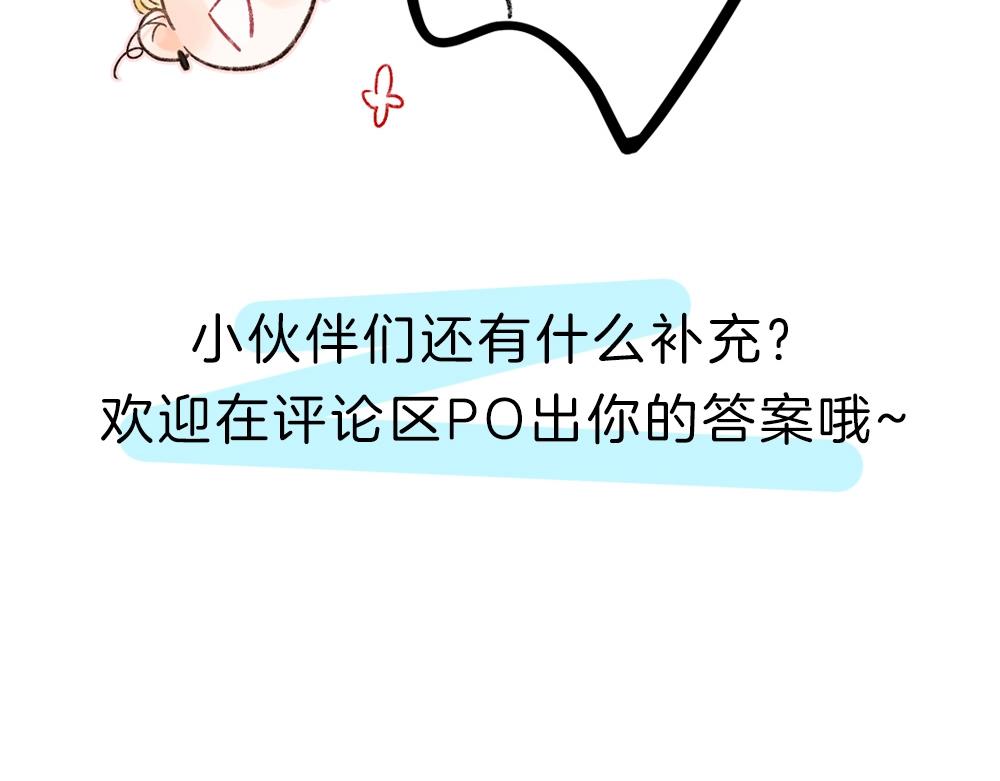 第33期 角色初印象现印象29