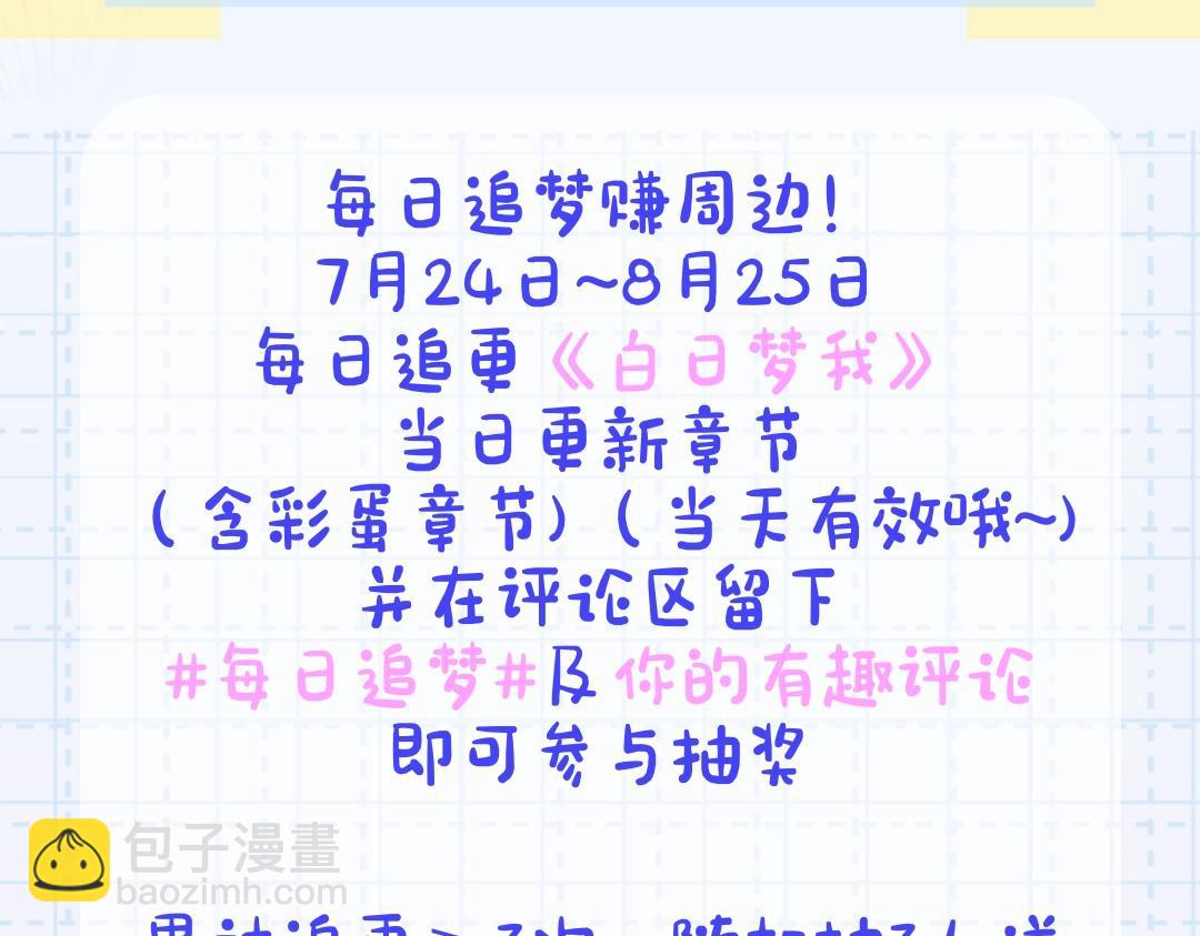 第33期 角色初印象现印象36