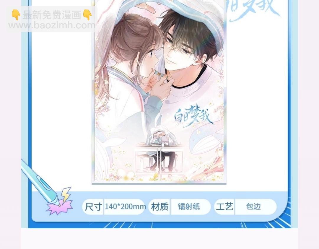 第33期 角色初印象现印象39