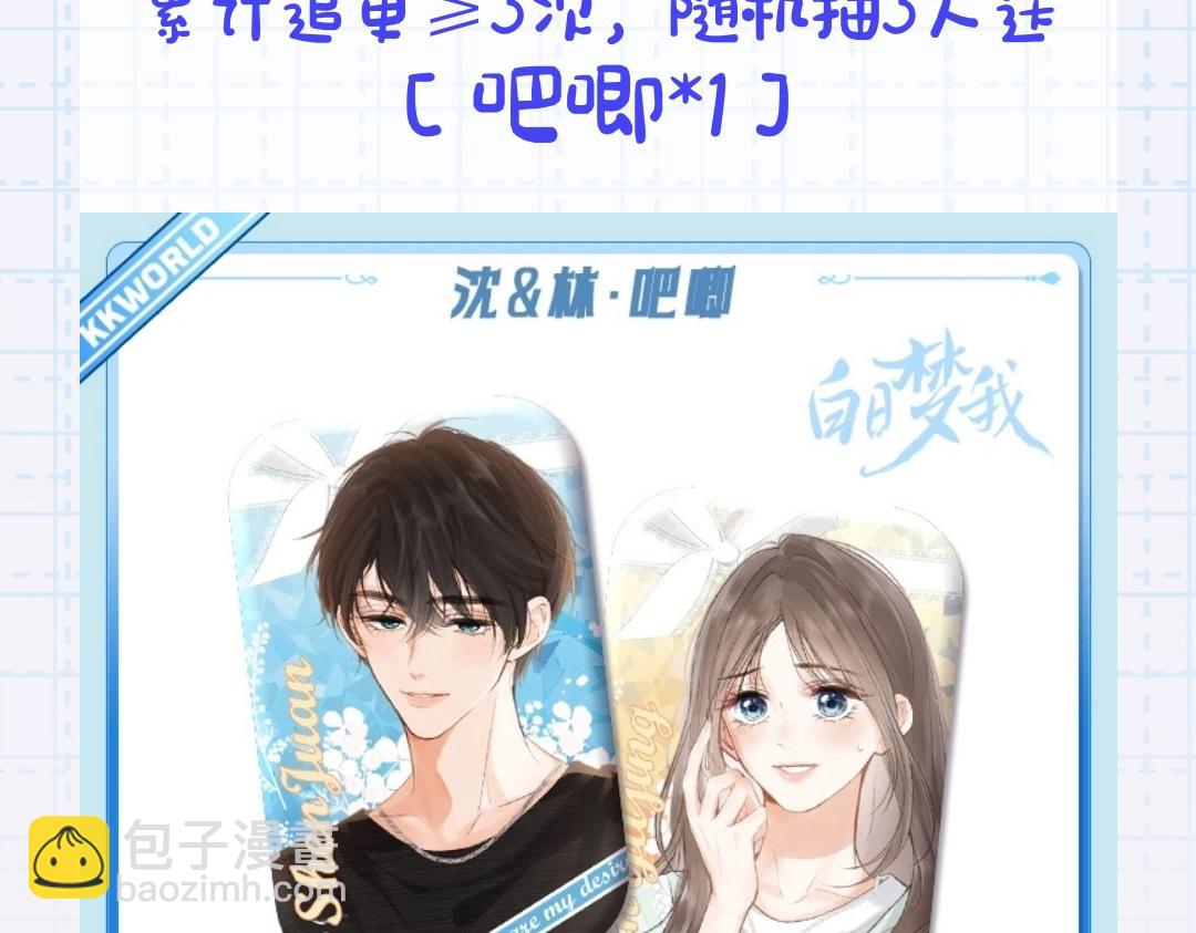 第35期 校园论坛吃瓜2.0（日更中）23