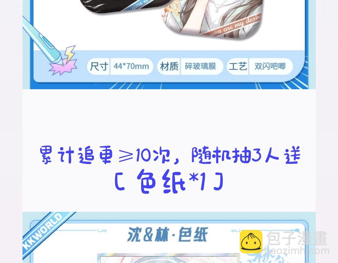 第35期 校园论坛吃瓜2.0（日更中）24
