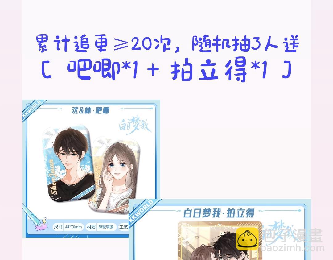 第35期 校园论坛吃瓜2.0（日更中）26