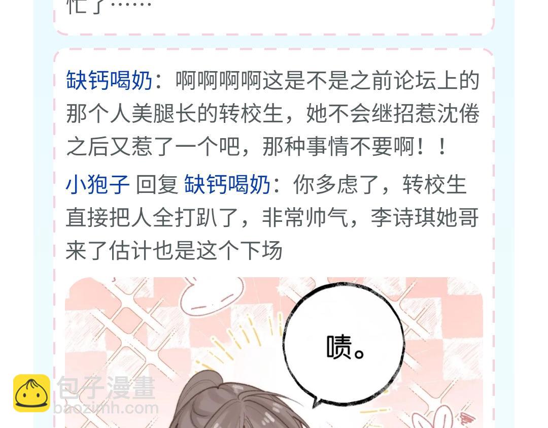 第35期 校园论坛吃瓜2.0（日更中）4
