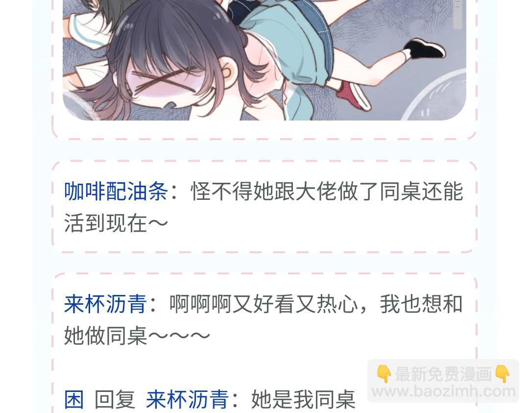 第35期 校园论坛吃瓜2.0（日更中）6